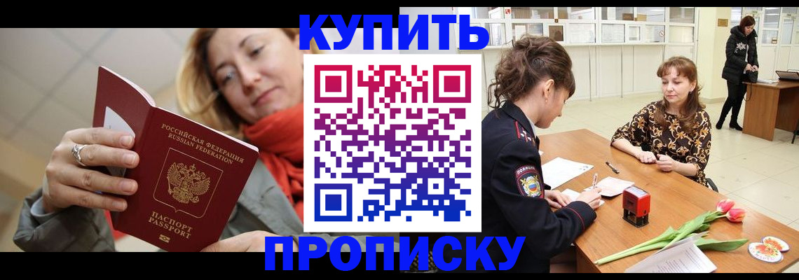 прописка от собственника в Кораблино