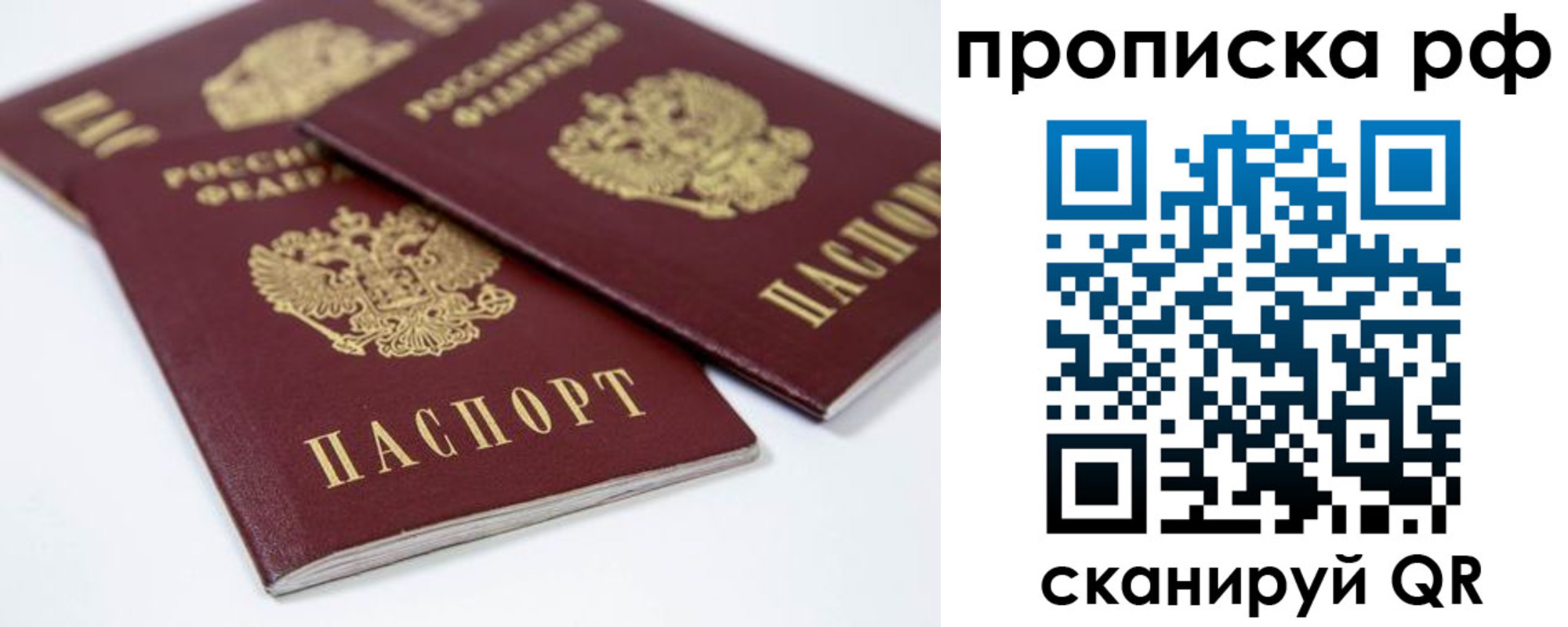 временная регистрация 2025 в Кораблино