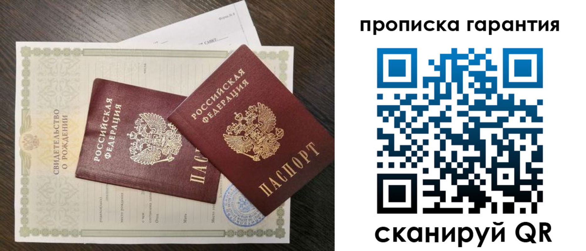 купить прописку в Кораблино