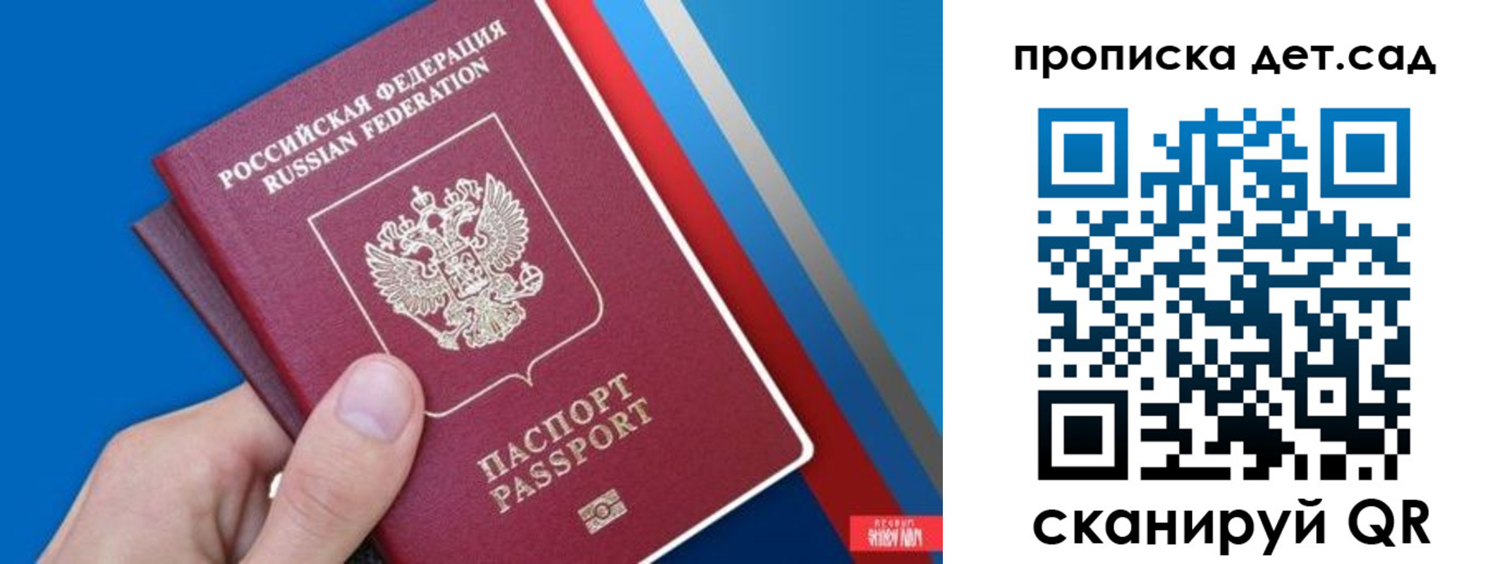 временная прописка в Кораблино