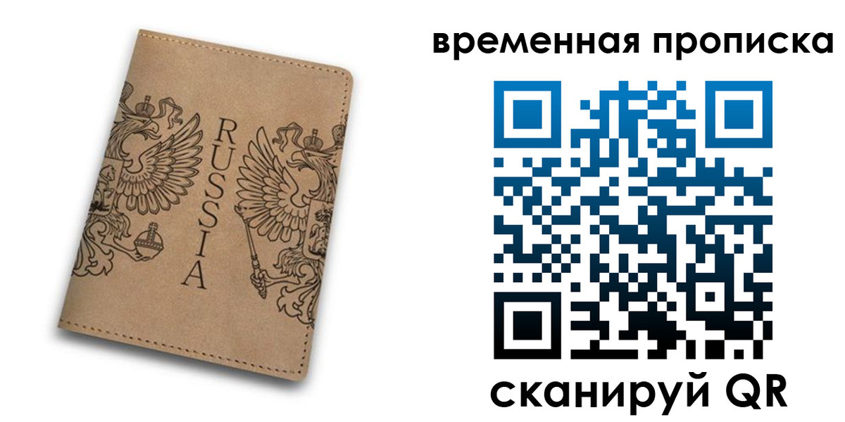 временная регистрация гарантия в Кораблино