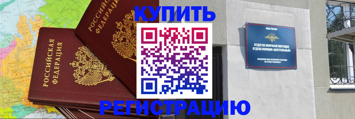 прописка законно в Кораблино