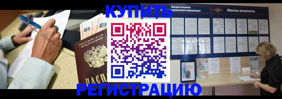 временная регистрация в квартире в Кораблино