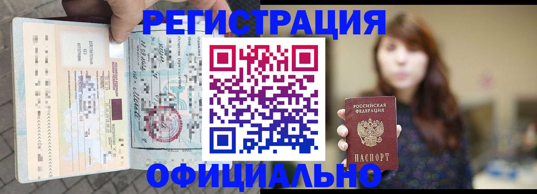 прописка в квартире в Кораблино