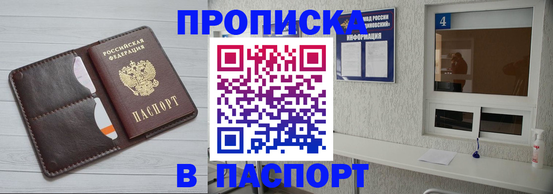 прописка регистрация в Кораблино