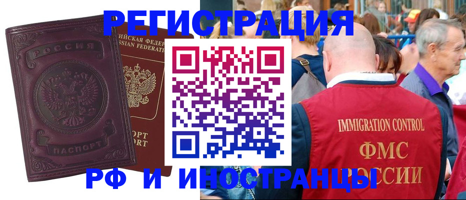 временная регистрация для всех в Кораблино