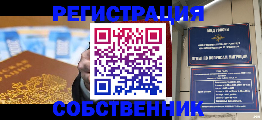 прописка для военкомата в Кораблино