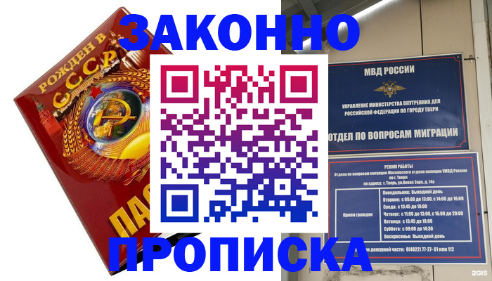 пропишу в квартире в Кораблино