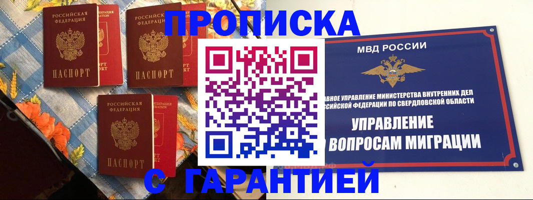 временная регистрация недорого в Кораблино