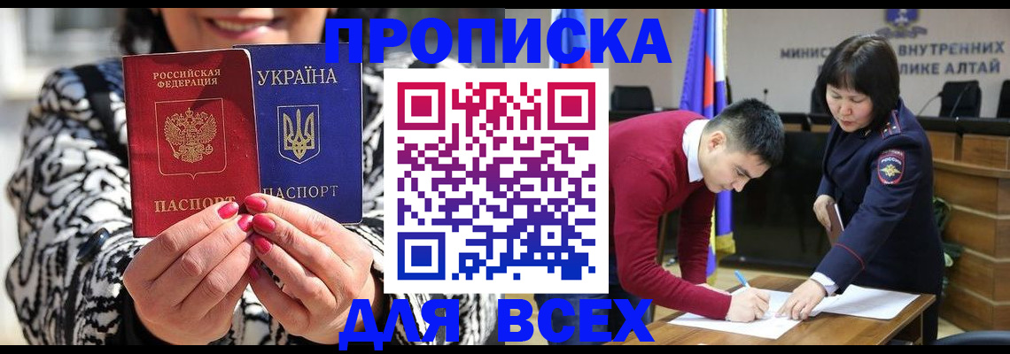 купить прописку в Кораблино