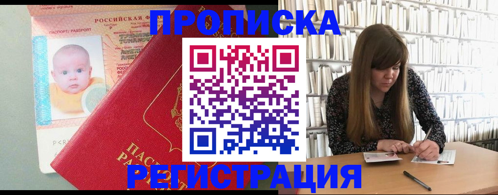 временная регистрация в Кораблино